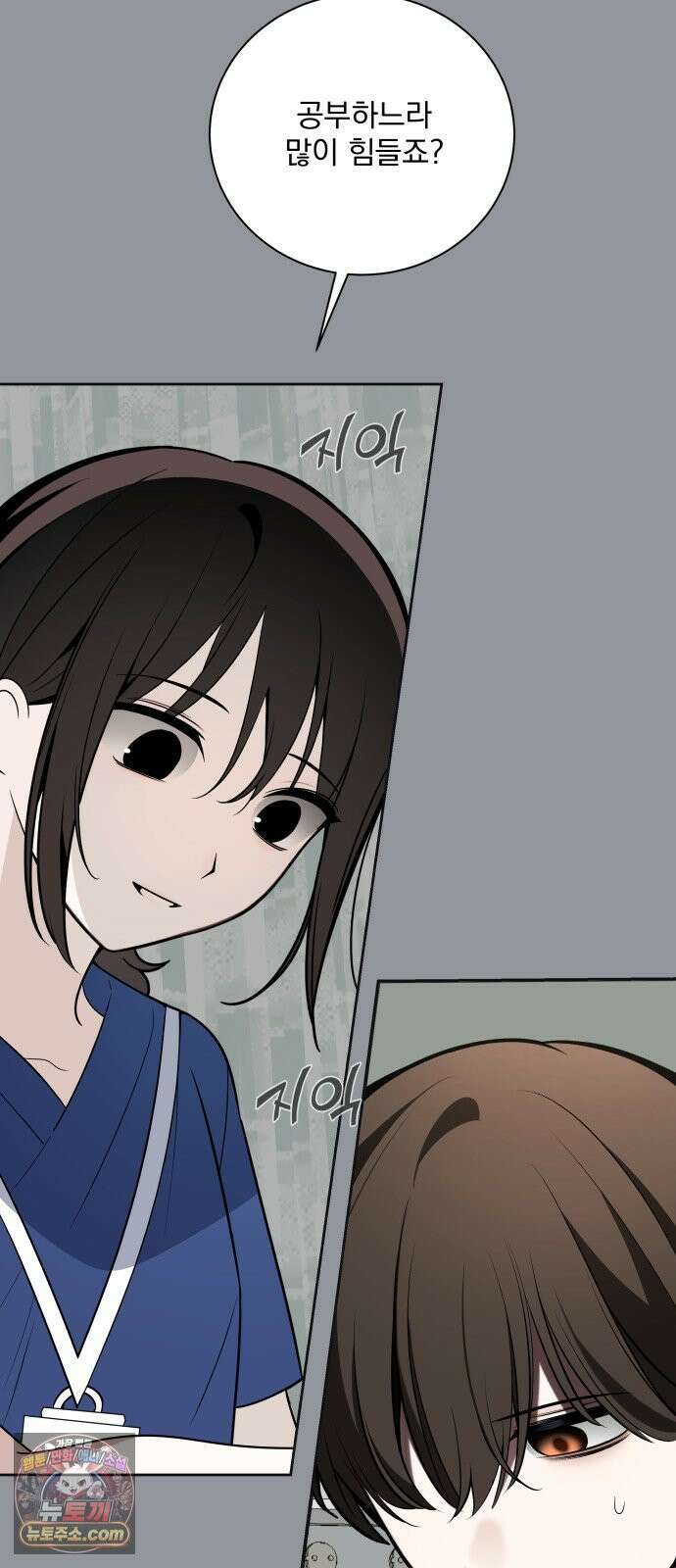 죽지 말아 줘! 14화 27