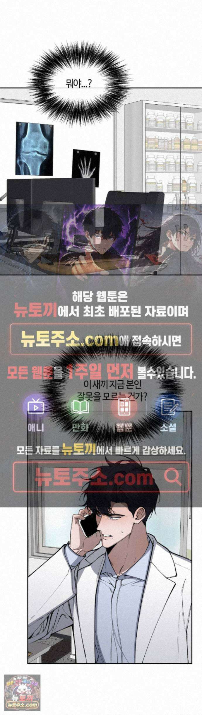 행맨 27화 1