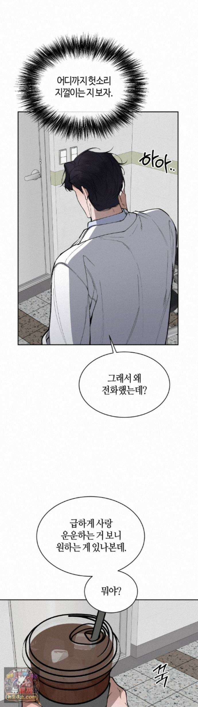 행맨 27화 2