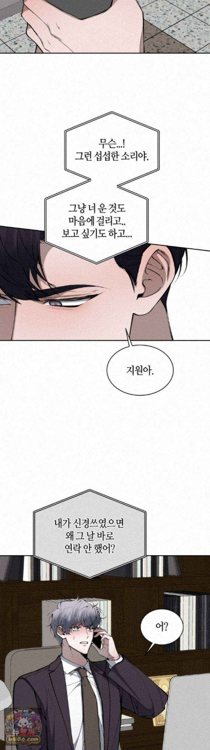 행맨 27화 3