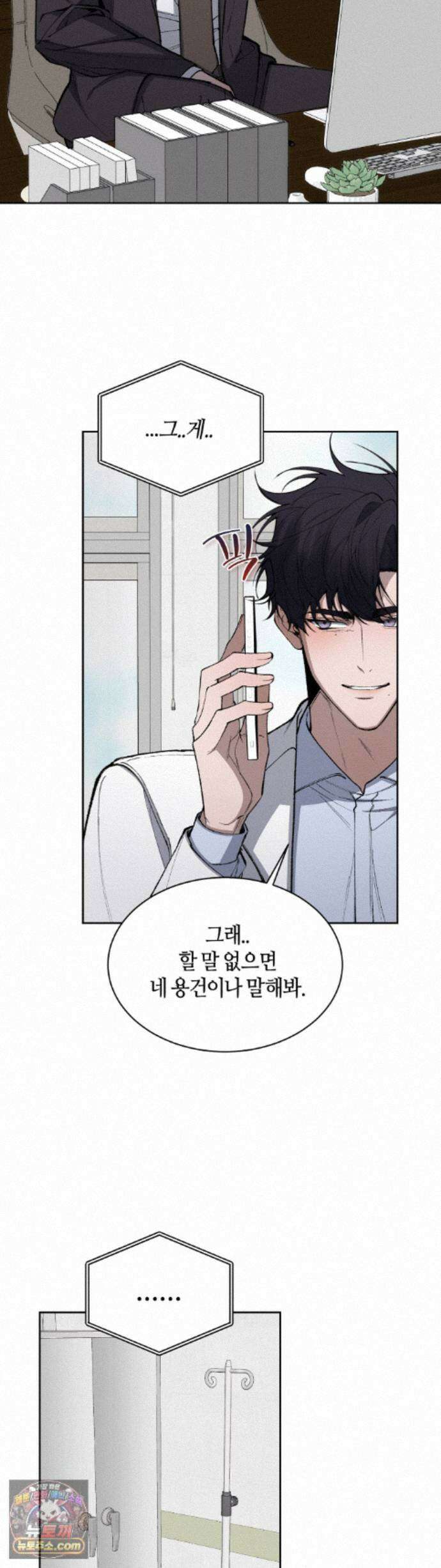 행맨 27화 4