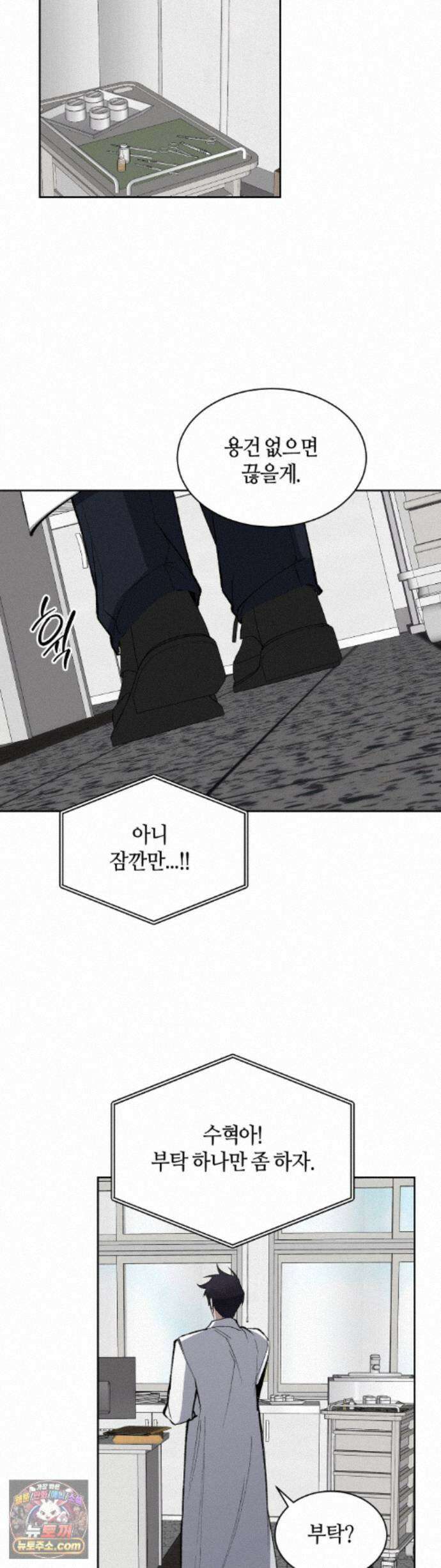 행맨 27화 5