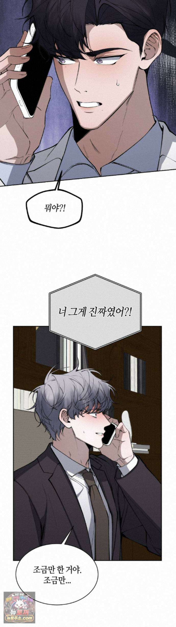 행맨 27화 7