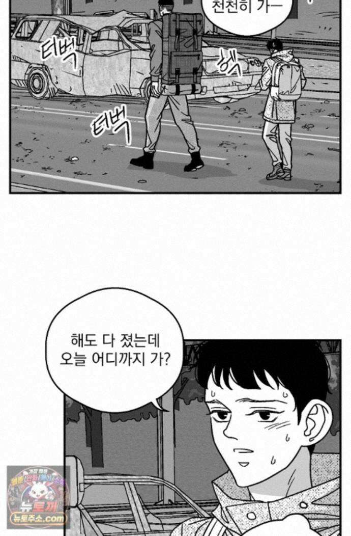 화성의 아이 27화 2