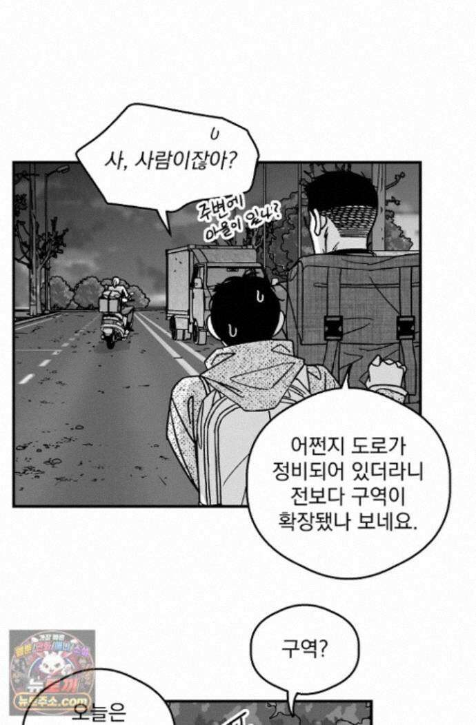 화성의 아이 27화 5