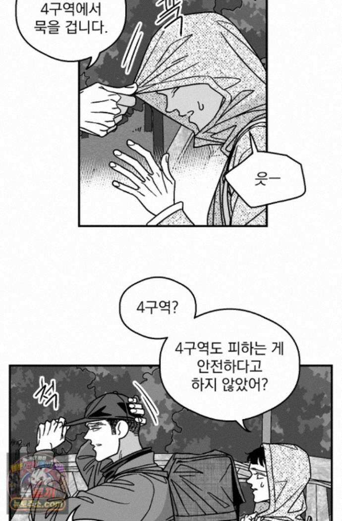 화성의 아이 27화 6