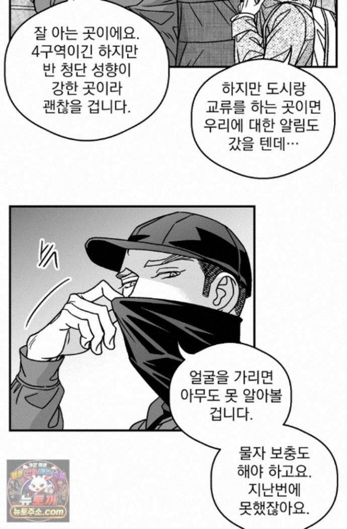 화성의 아이 27화 7