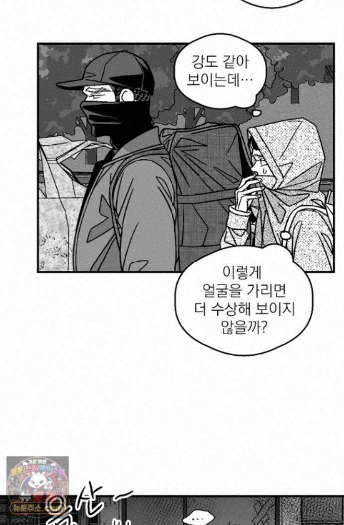 화성의 아이 27화 8