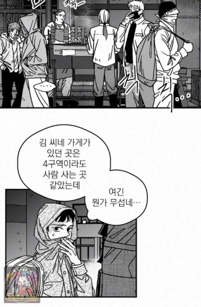화성의 아이 27화 9