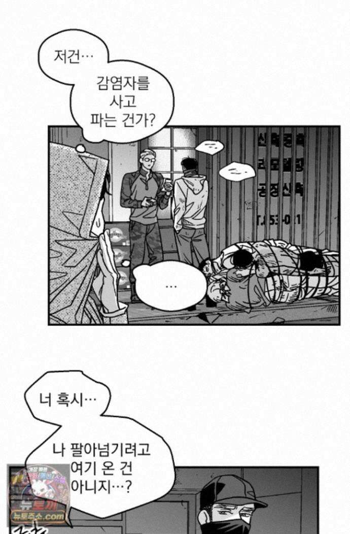 화성의 아이 27화 10