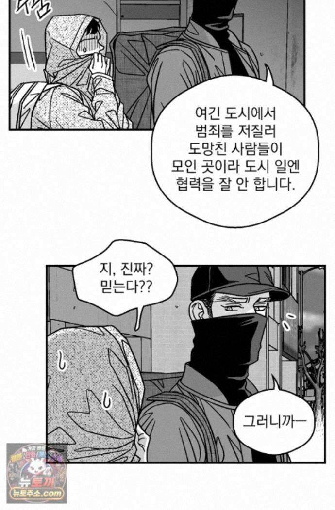화성의 아이 27화 11