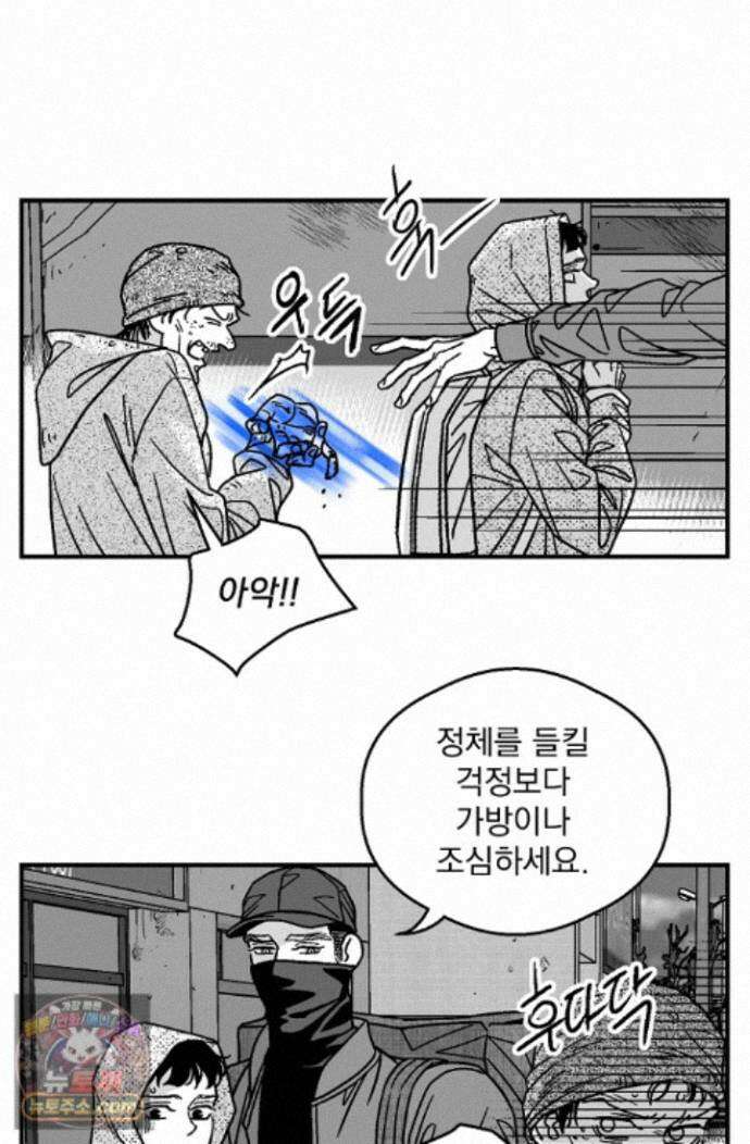 화성의 아이 27화 12