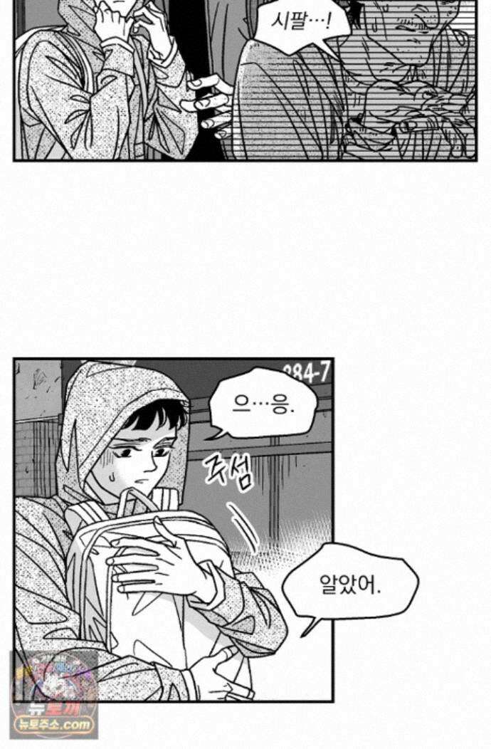 화성의 아이 27화 13