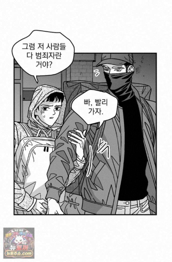 화성의 아이 27화 14