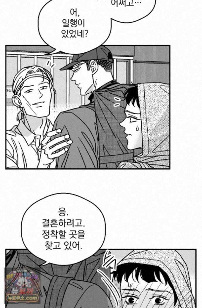 화성의 아이 27화 19