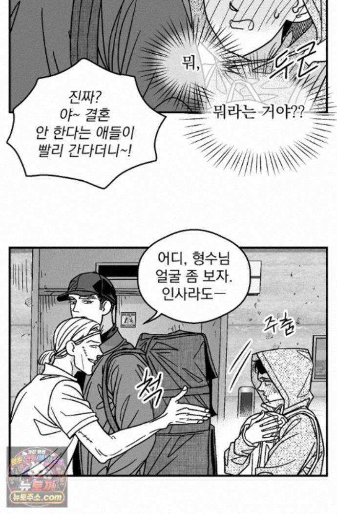 화성의 아이 27화 20