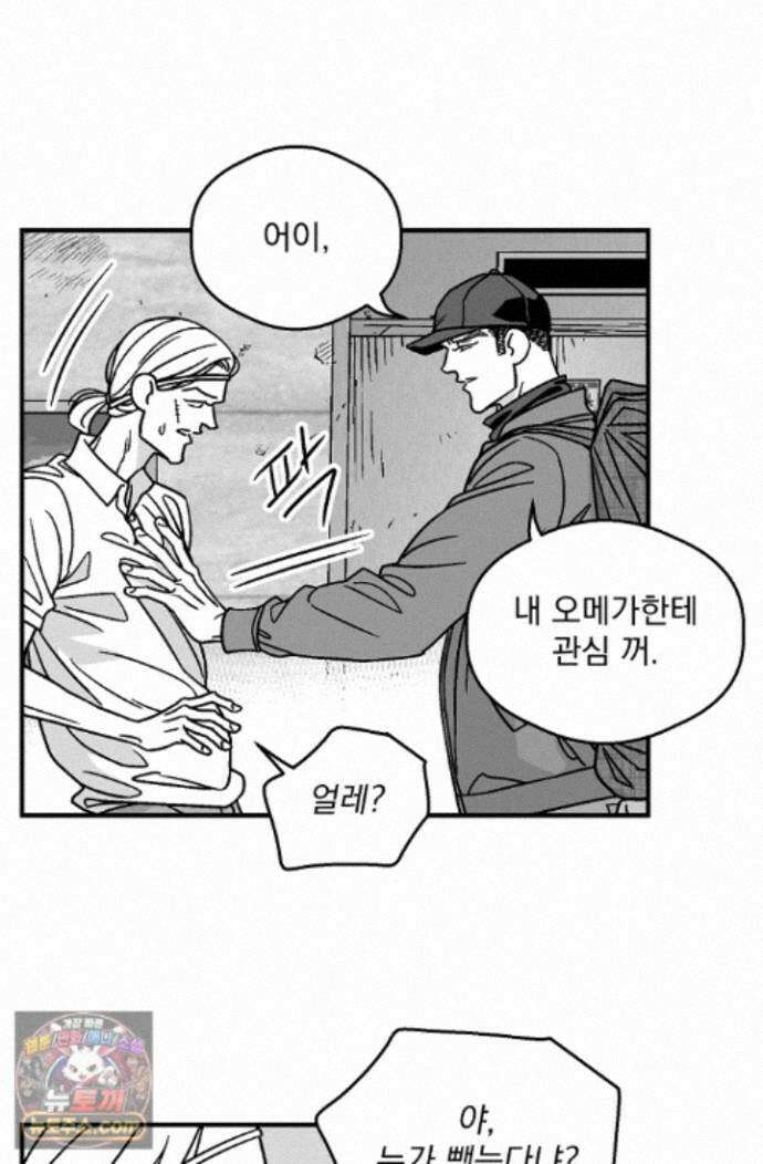 화성의 아이 27화 21