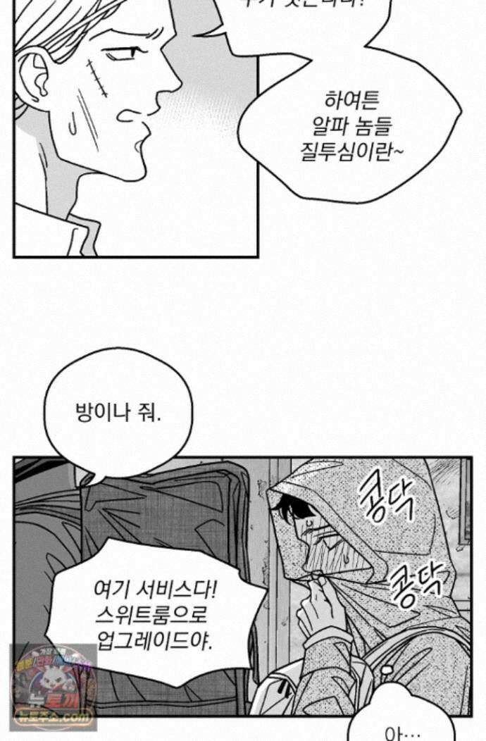 화성의 아이 27화 22