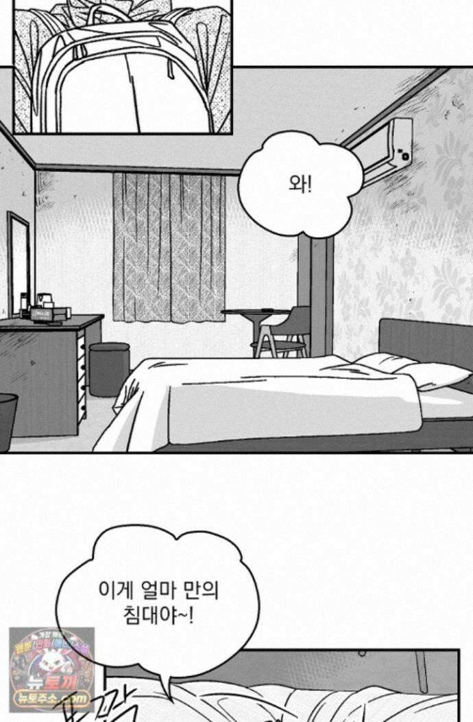 화성의 아이 27화 25