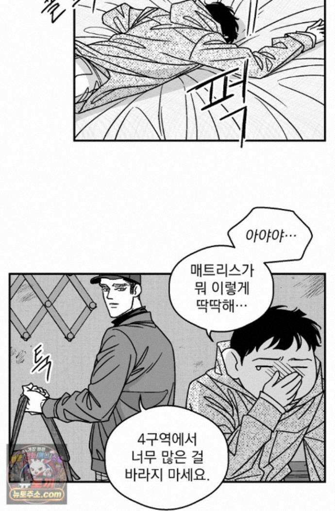 화성의 아이 27화 26