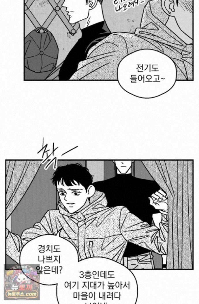 화성의 아이 27화 28