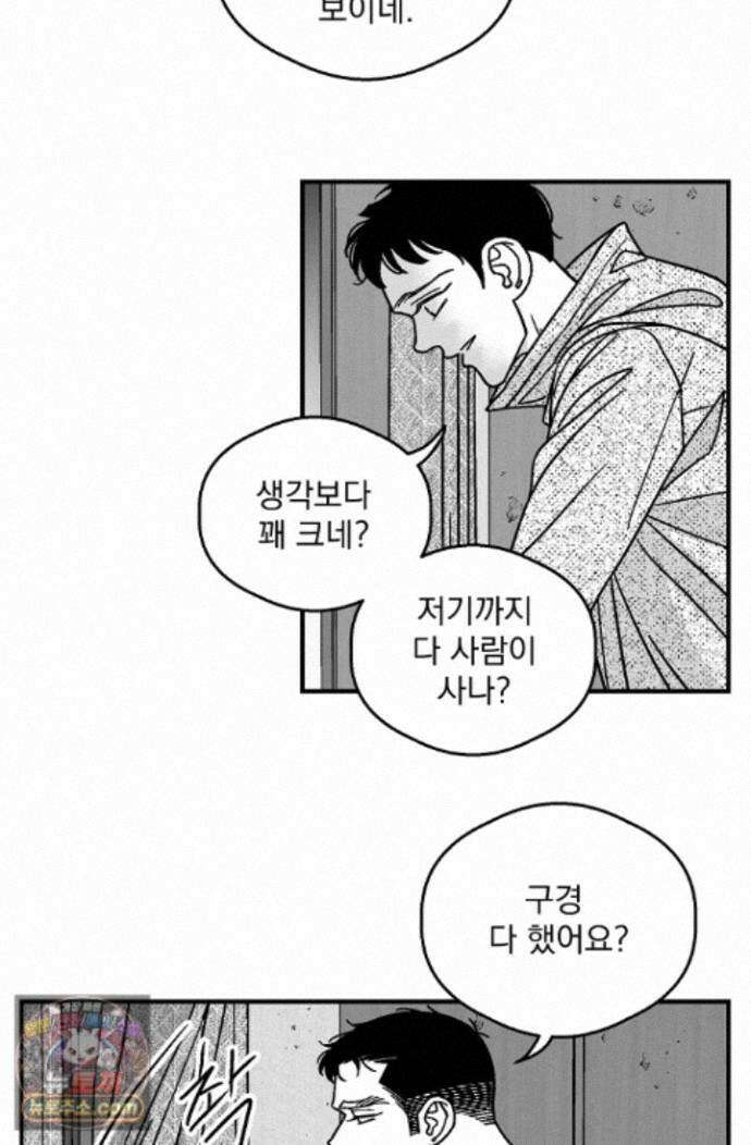 화성의 아이 27화 29