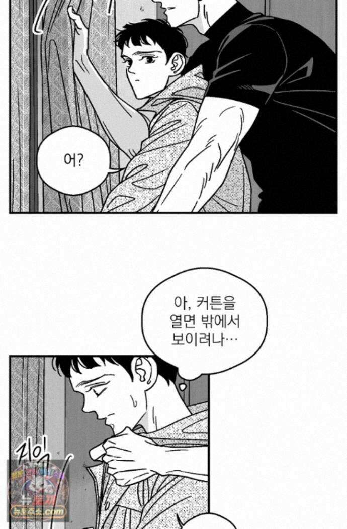 화성의 아이 27화 30