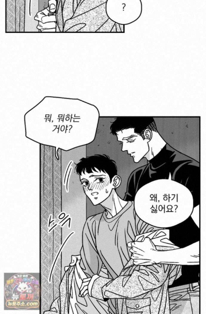 화성의 아이 27화 31