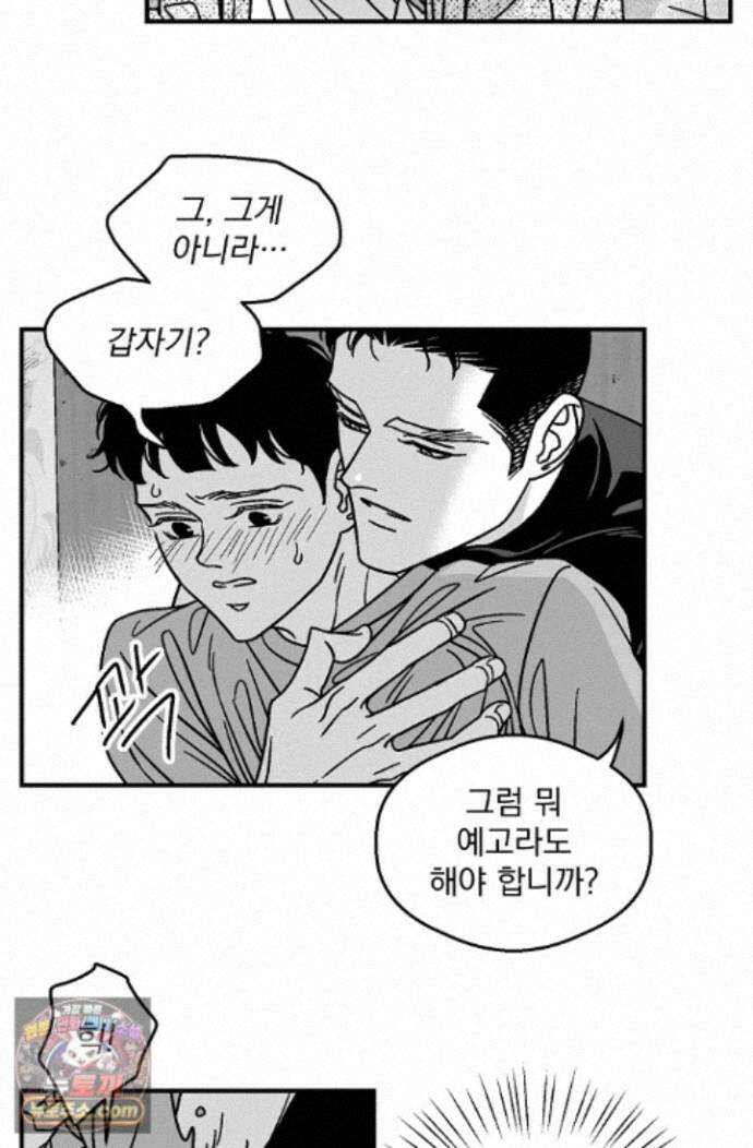 화성의 아이 27화 32