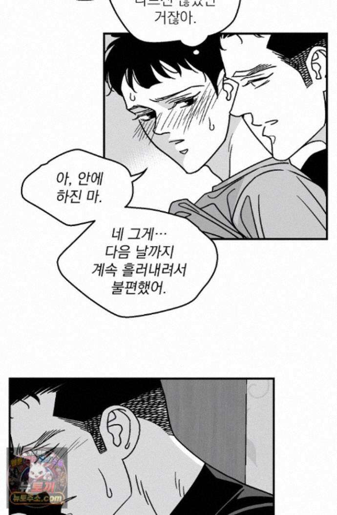 화성의 아이 27화 36