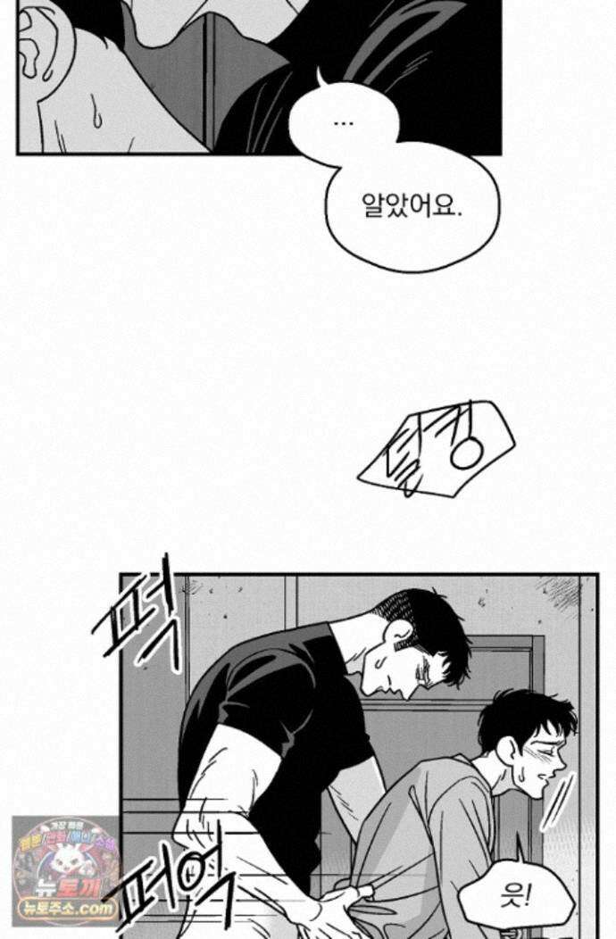 화성의 아이 27화 37