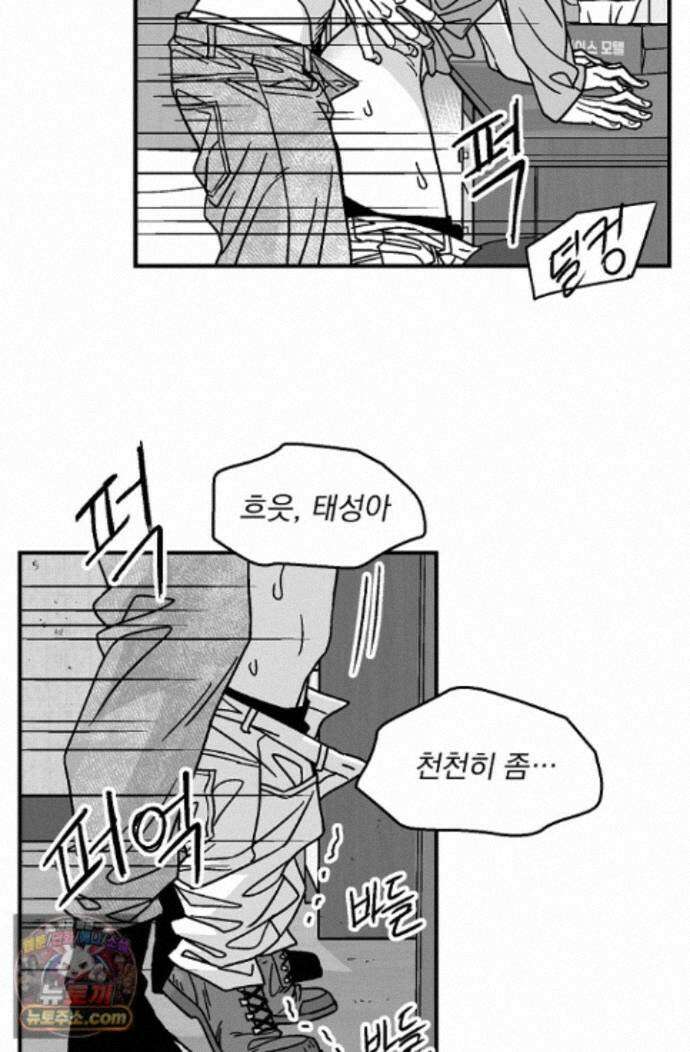 화성의 아이 27화 38