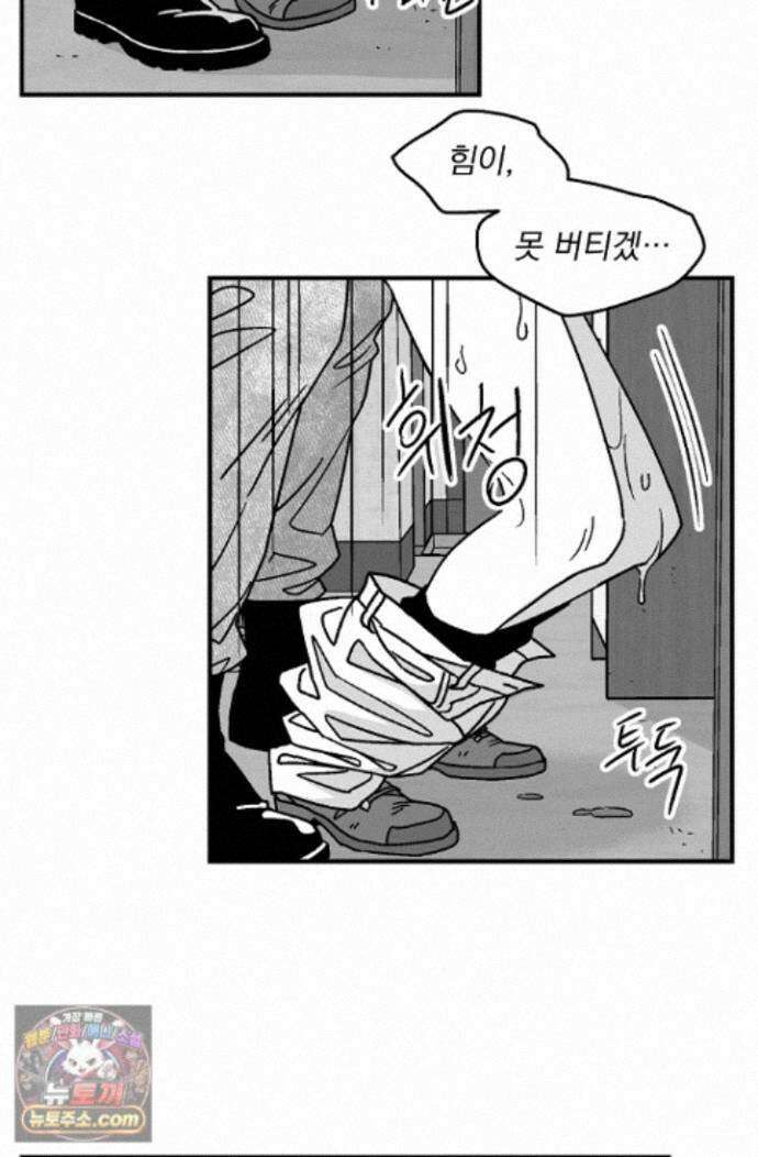 화성의 아이 27화 39