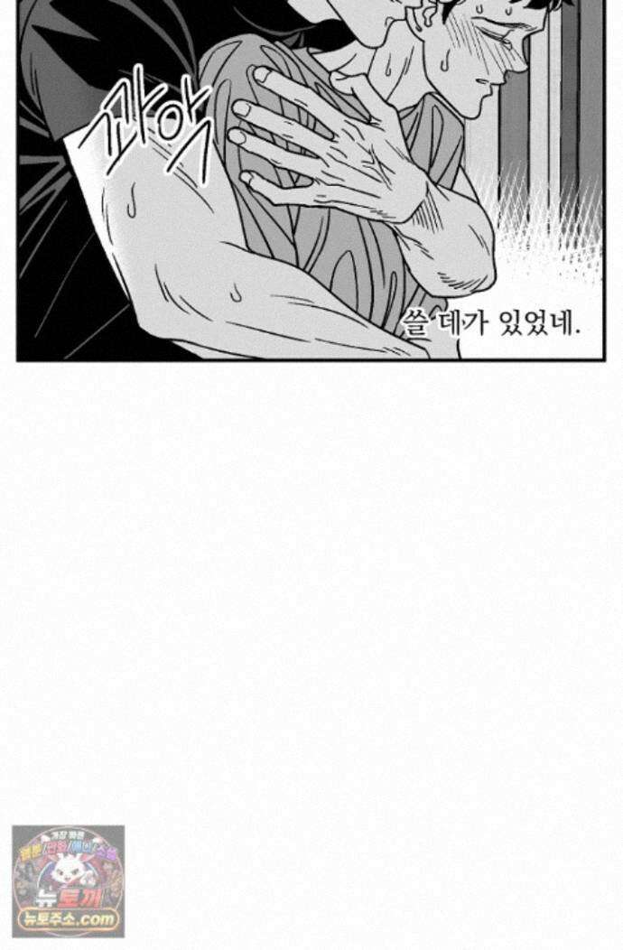화성의 아이 27화 46