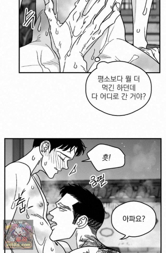 화성의 아이 37화 8