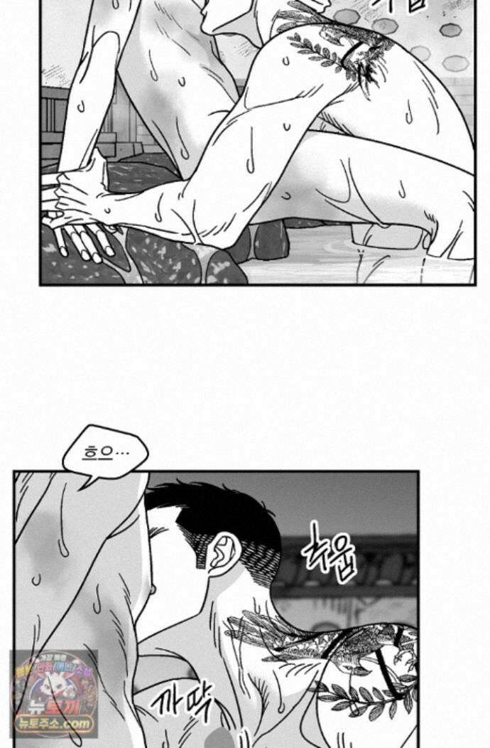 화성의 아이 37화 10