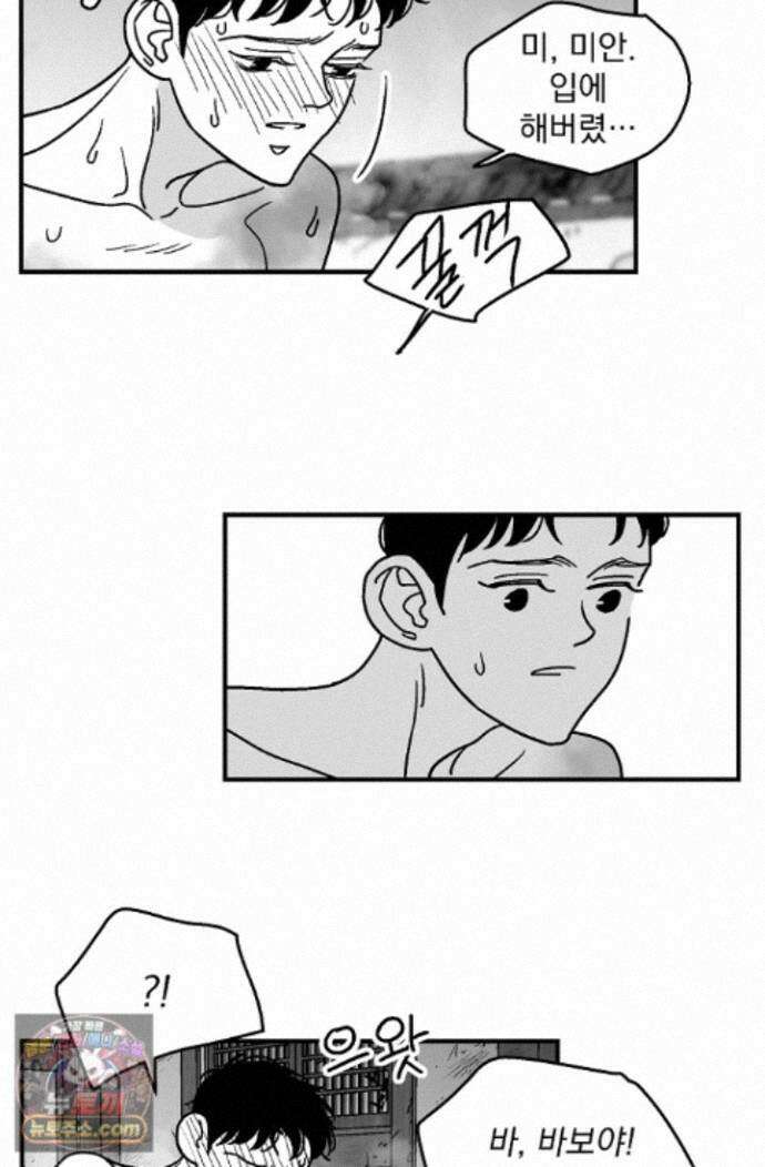 화성의 아이 37화 15