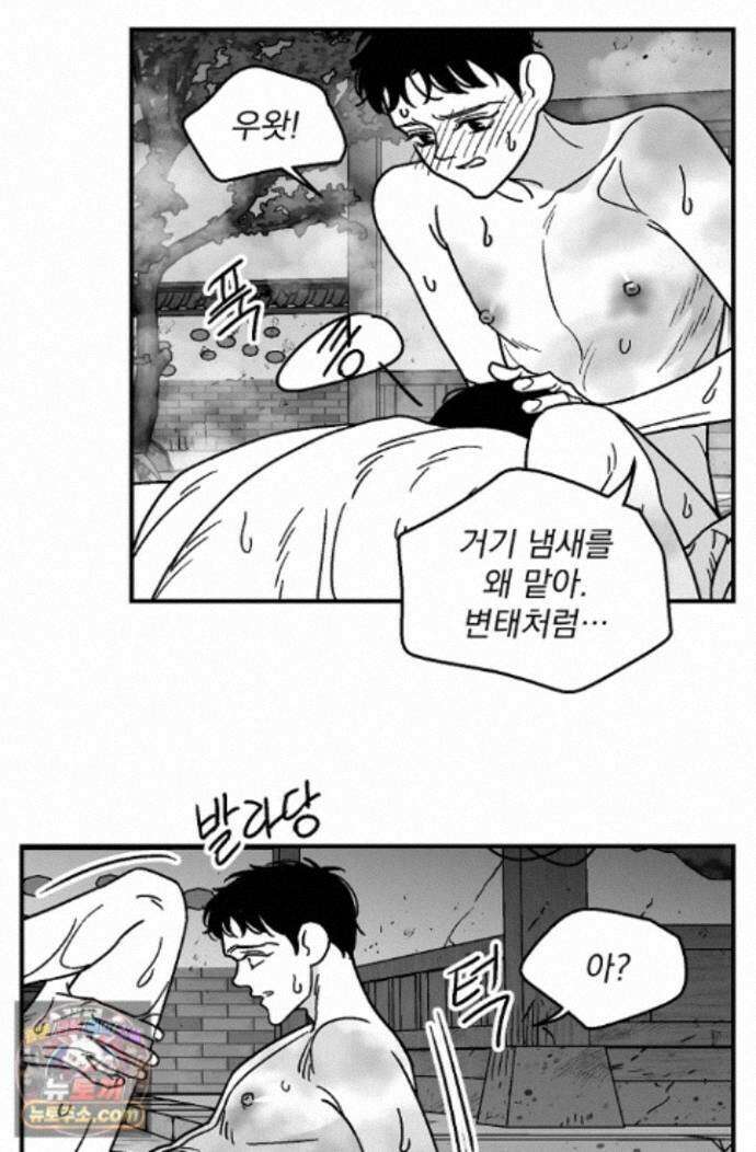 화성의 아이 37화 18