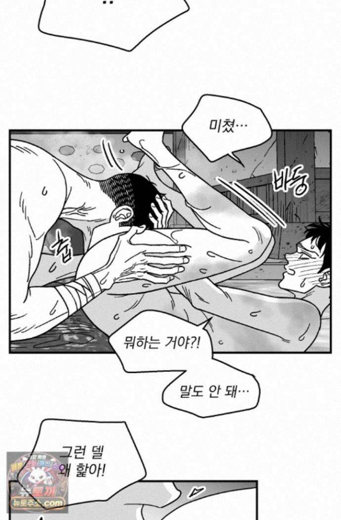 화성의 아이 37화 20