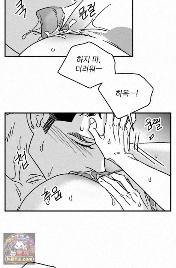 화성의 아이 37화 21