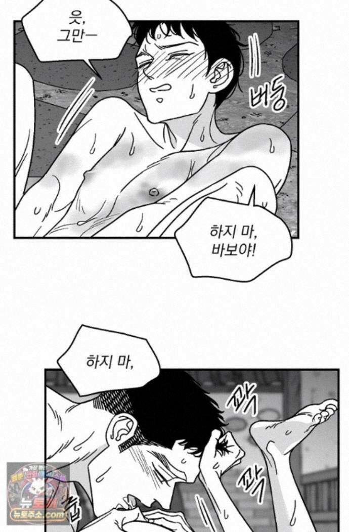 화성의 아이 37화 22