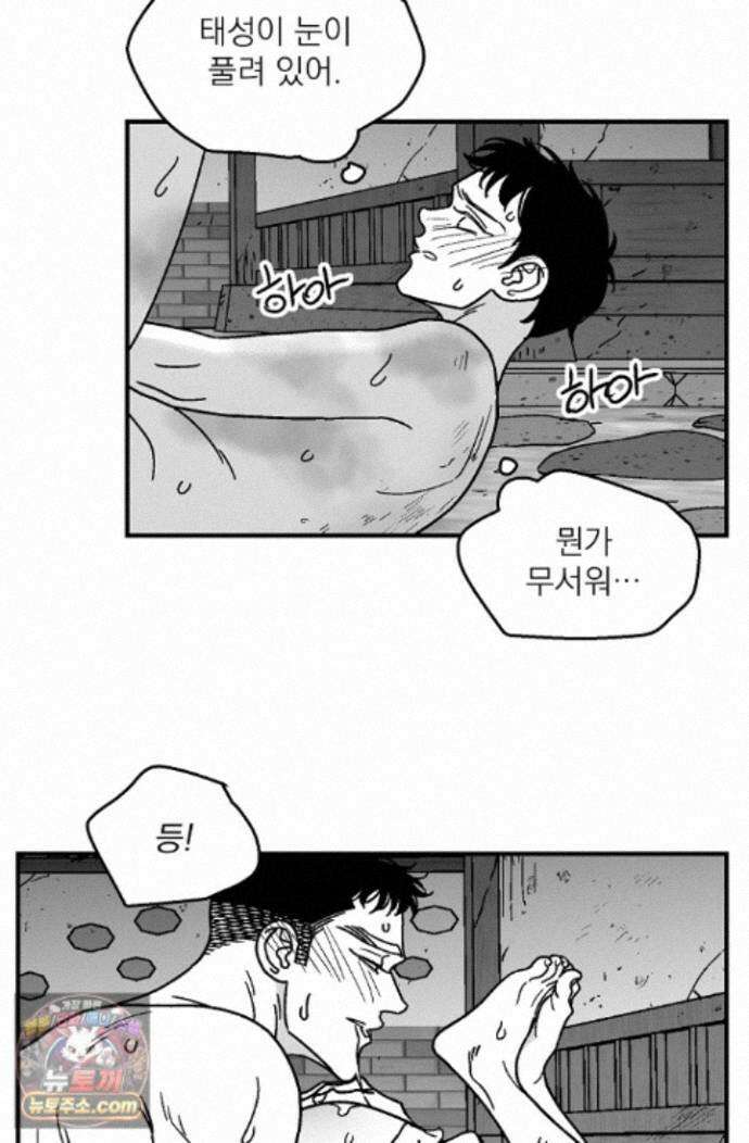 화성의 아이 37화 24