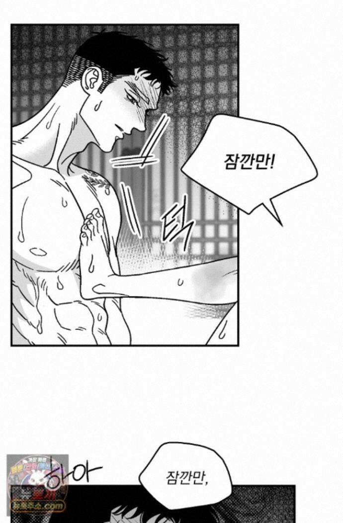 화성의 아이 37화 29