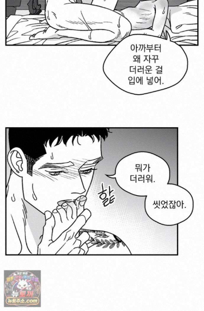 화성의 아이 37화 33