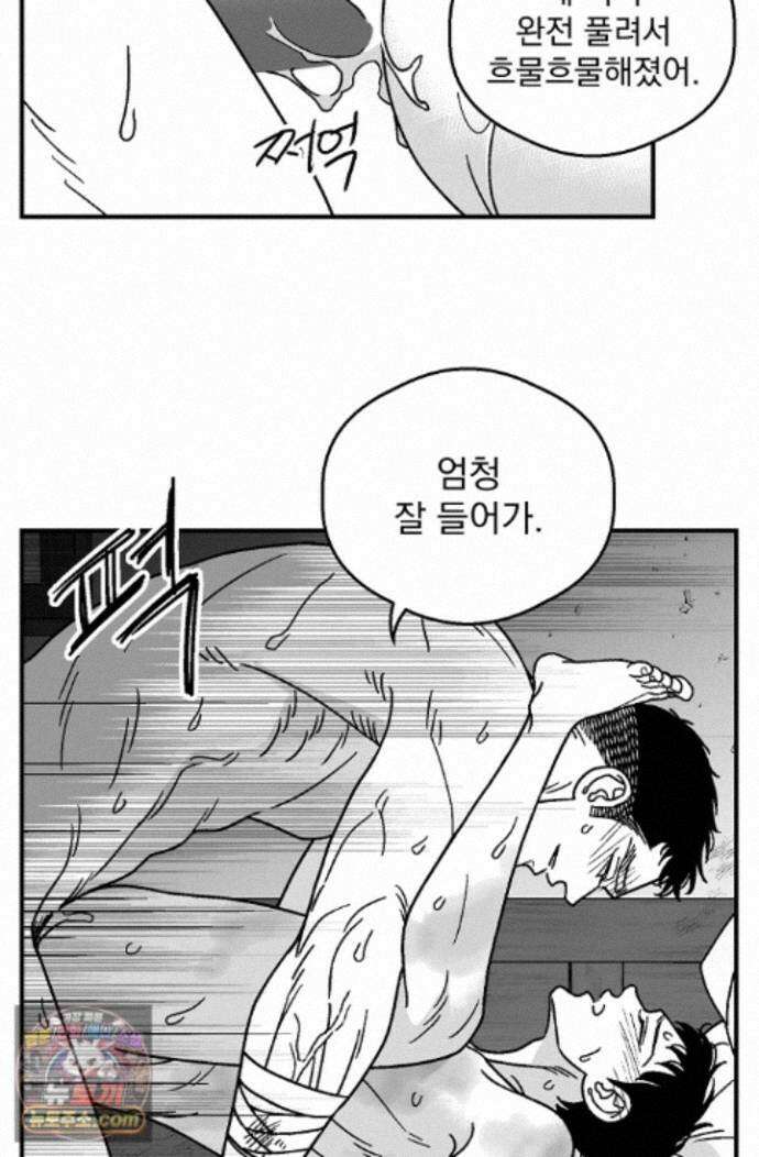 화성의 아이 37화 40