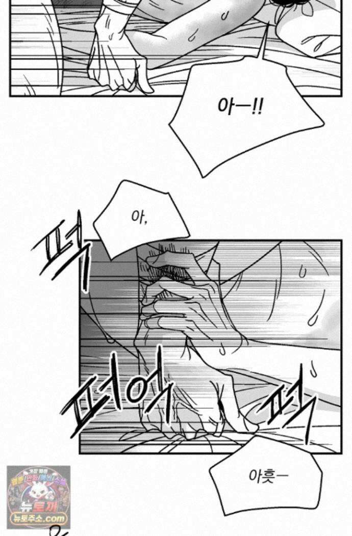 화성의 아이 37화 41