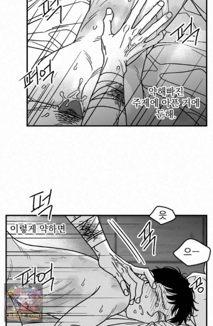 화성의 아이 37화 47