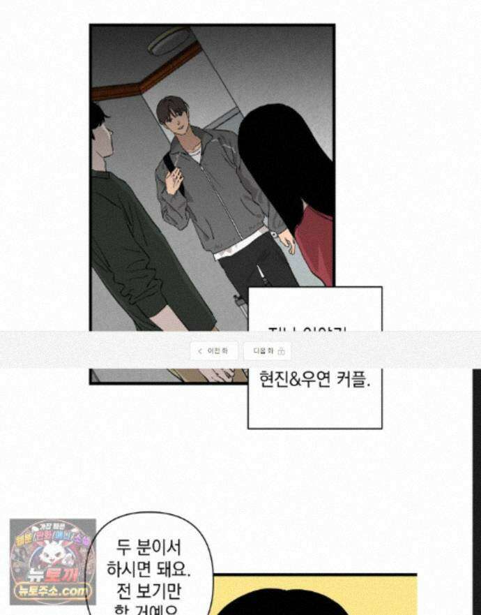 탑알바입니다 26화 1