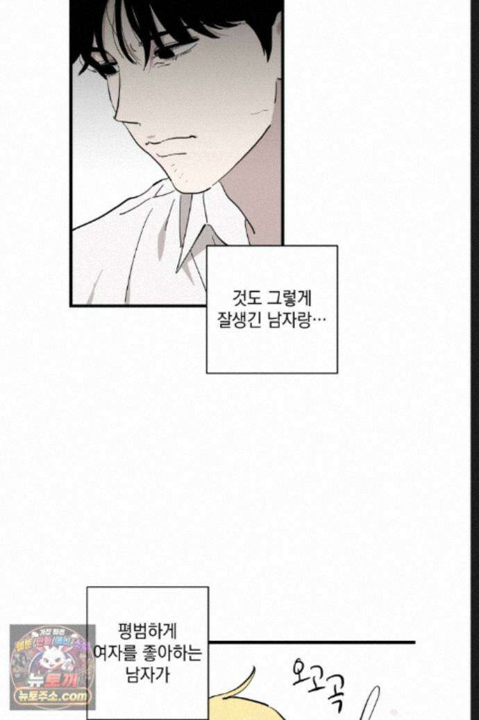 탑알바입니다 26화 10