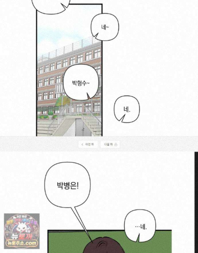 탑알바입니다 35화 1